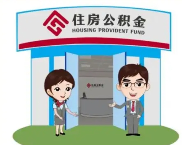 张掖公积金封存期满后怎么取（公积金封存到期当天能取出钱吗）